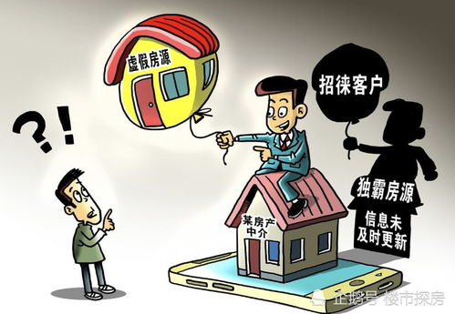 房产中介取消之争，真正答案浮出水面 央视发出权威回应