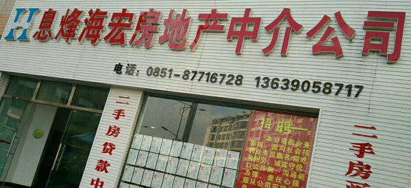 从零起步 如何成功开办一家房地产中介公司